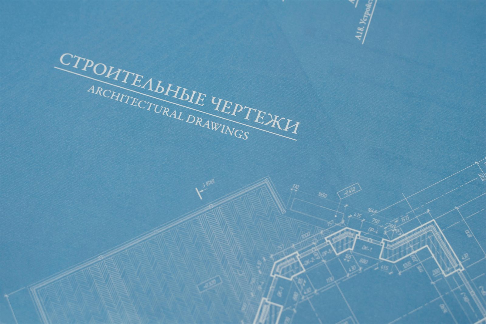 Close-up view of architectural blueprint drawings